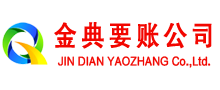 太湖清账公司